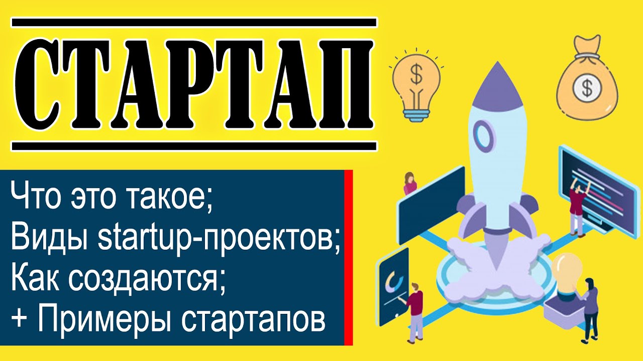 Новый стартап проект