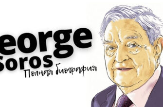 George Soros