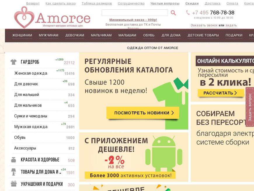 ТОП 35 самых дешевых интернет-магазинов одежды в России